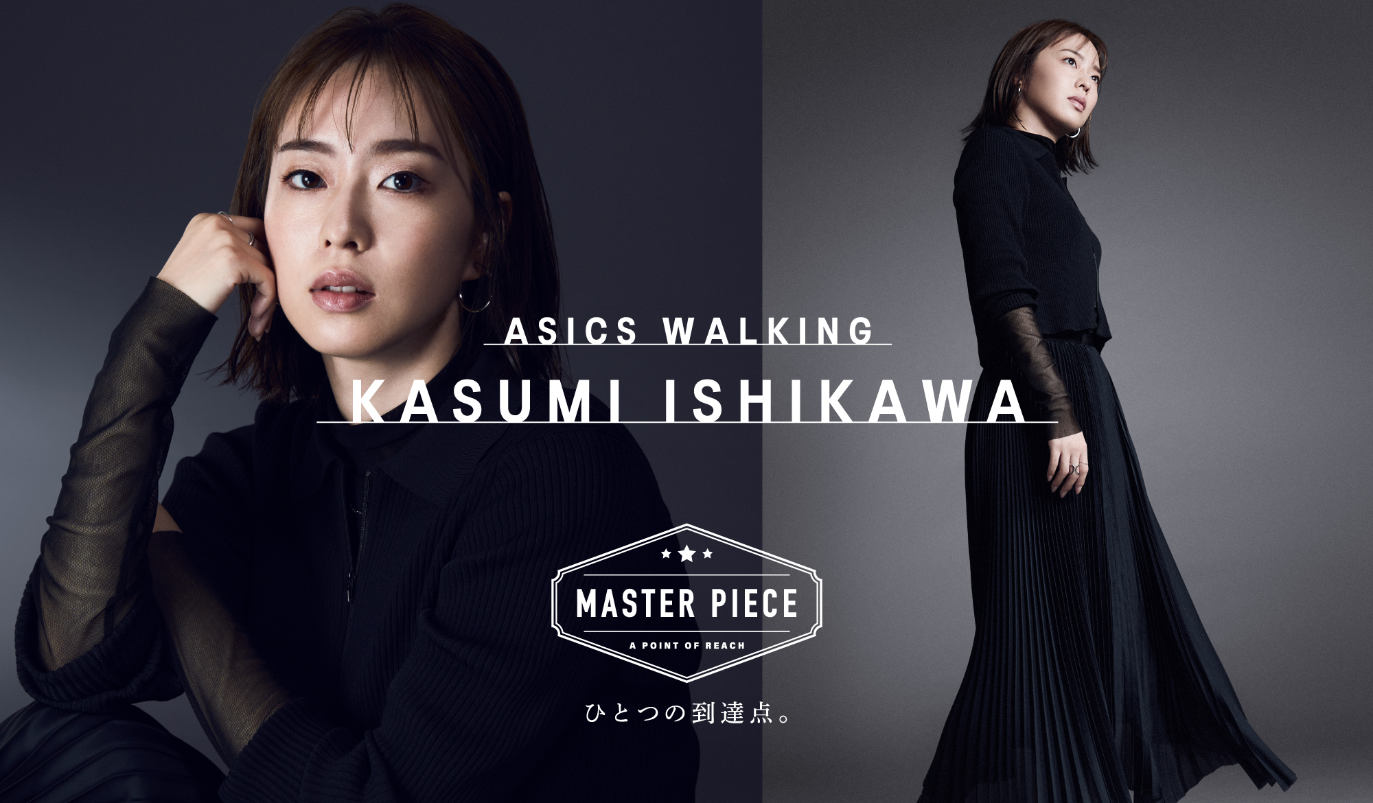 ASICS WALKING KASUMI ISHIKAWA